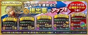 『インペリアル サガ』新年限定ガチャキャンペーン開催。アデル、イリス、ラザレスが和装姿で登場