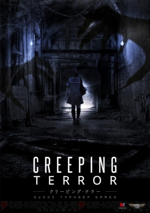 『CREEPING TERROR（クリーピング・テラー）』