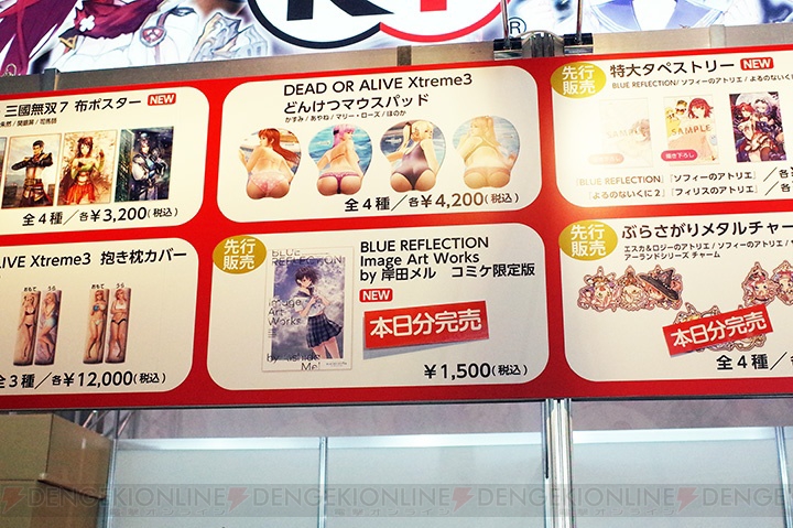 『ブルー リフレクション』グッズがコミケC91のKADOKAWA＆コーエーテクモゲームスブースで販売中