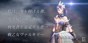 『VALKYRIE ANATOMIA ‐THE ORIGIN‐（ヴァルキリーアナトミア ‐ジ・オリジン‐）』