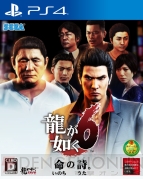 sega2016冬