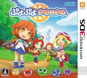 『龍が如く6』に『蒼き革命のヴァルキュリア』、『ぷよぷよクロニクル』などセガ今冬タイトルの動画掲載