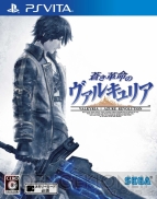 sega2016冬