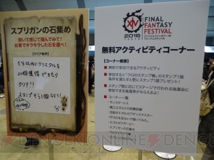 【電撃の旅団冒険録】『FF14』東京ファンフェス会場の様子＆リアル脱出ゲームをレポート！