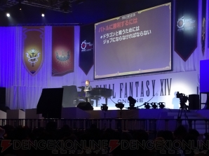 電撃の旅団冒険録 Ff14 東京ファンフェス会場の様子 リアル脱出ゲームをレポート 電撃playstation