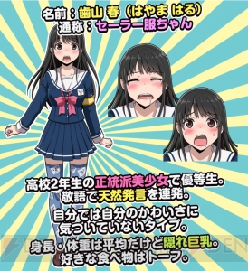 美少女＋歯みがきにドキッ。4人の女の子の虫歯菌を倒そう