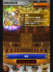 【FFRK名場面】サッズと再会したドッジを待ち受ける運命とは……