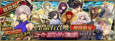 Fgo ニューイヤー17ピックアップ召喚で宮本武蔵を狙う 福袋召喚17の結果も 電撃オンライン Fgo ニューイヤー17ピックアップ召喚で宮本武蔵を狙う 福袋召喚17の結果も 電撃オンライン