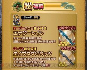 『ファイナルファンタジー レコードキーパー（FFRK）』