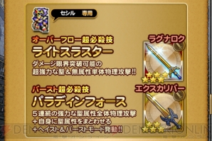 『ファイナルファンタジー レコードキーパー（FFRK）』