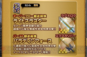 【FFRK情報】強敵攻略に必須の鉄壁のグリモアかストンラスキン狙いで、福袋装備召喚に挑戦