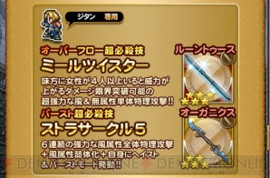 『ファイナルファンタジー レコードキーパー（FFRK）』