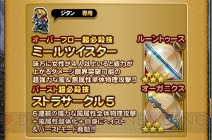 【FFRK情報】強敵攻略に必須の鉄壁のグリモアかストンラスキン狙いで、福袋装備召喚に挑戦