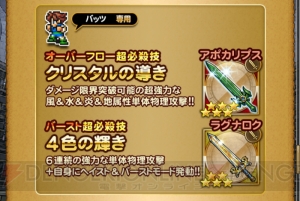 【FFRK情報】強敵攻略に必須の鉄壁のグリモアかストンラスキン狙いで、福袋装備召喚に挑戦