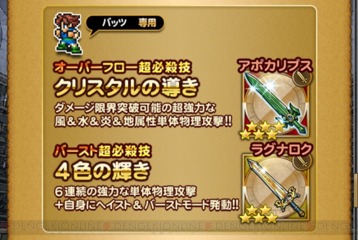 【FFRK情報】強敵攻略に必須の鉄壁のグリモアかストンラスキン狙いで、福袋装備召喚に挑戦