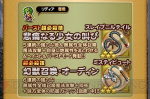 【FFRK情報】強敵攻略に必須の鉄壁のグリモアかストンラスキン狙いで、福袋装備召喚に挑戦