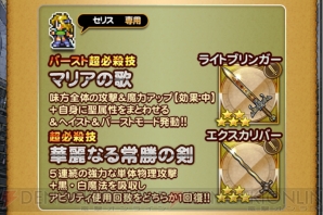 『ファイナルファンタジー レコードキーパー（FFRK）』