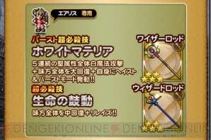 『ファイナルファンタジー レコードキーパー（FFRK）』