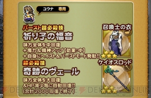 『ファイナルファンタジー レコードキーパー（FFRK）』