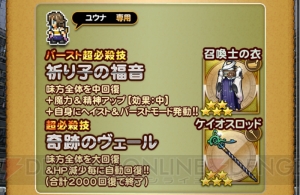 【FFRK情報】強敵攻略に必須の鉄壁のグリモアかストンラスキン狙いで、福袋装備召喚に挑戦