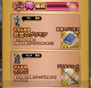 『ファイナルファンタジー レコードキーパー（FFRK）』