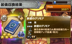 『ファイナルファンタジー レコードキーパー（FFRK）』