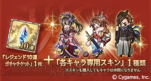 『グラブル』2017迎春ガチャセットでロゼッタ、リーシャ、オイゲンのスキンが新登場