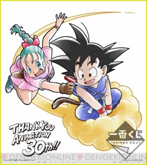 『一番くじ ドラゴンボール～アニメ30周年記念～』