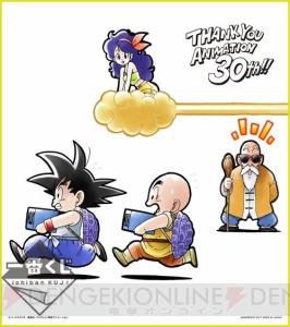 アニメ『ドラゴンボール』30周年を記念した『 一番くじ』には歴代キャラクターが満載の色紙が登場