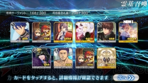 『FGO』ニューイヤー2017ピックアップ召喚で宮本武蔵を狙う。福袋召喚2017の結果も