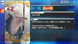 『FGO』ニューイヤー2017ピックアップ召喚で宮本武蔵を狙う。福袋召喚2017の結果も