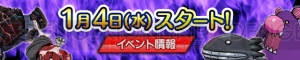 『ケリ姫スイーツ』正月にぴったりなアイテムが手に入る“みんな大好きおとしだま”登場