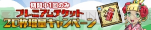 『ケリ姫スイーツ』正月にぴったりなアイテムが手に入る“みんな大好きおとしだま”登場