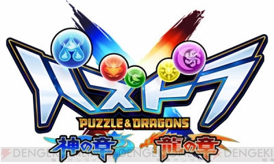 パズドラクロス ダンタリオンとシヴァ ドラゴンの登場クエスト ソウルアーマーが登場 電撃オンライン