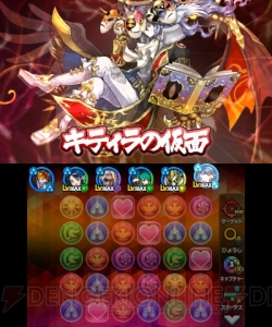 『パズドラクロス』ダンタリオンとシヴァ＝ドラゴンの登場クエスト＆ソウルアーマーが登場