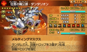 パズドラクロス ダンタリオンとシヴァ ドラゴンの登場クエスト ソウルアーマーが登場 電撃オンライン