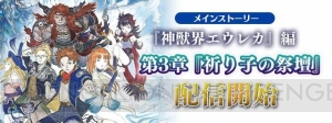 『FFレジェンズII』に『XIII』からライトニングやブレイズエッジが登場