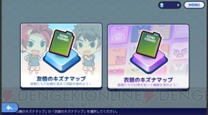『キズナストライカー！』配信開始。今なら彩月りん、神奈やいばの特別衣装がもらえる