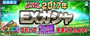 『スパロボ クロスオメガ』Ωクリスタルのかけらが手に入る運試しクエスト実施中