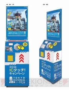 “ガンダムフロント東京”で使えるクーポンやオリジナル画像などが抽選で当たるキャンペーン実施