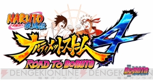 『NARUTO－ナルト－ 疾風伝　ナルティメットストーム4 ROAD TO BORUTO』