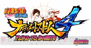 『ナルティメットストーム4 ROAD TO BORUTO』でボルトら木ノ葉丸班が参戦！【Side-BN情報局】