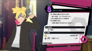 『NARUTO－ナルト－ 疾風伝　ナルティメットストーム4 ROAD TO BORUTO』