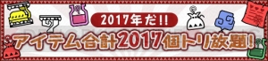 『MHF-Z』新防具“マリジュシリーズ”登場。辿異種の討伐をサポートする“辿異種狩猟ノススメ”も実施