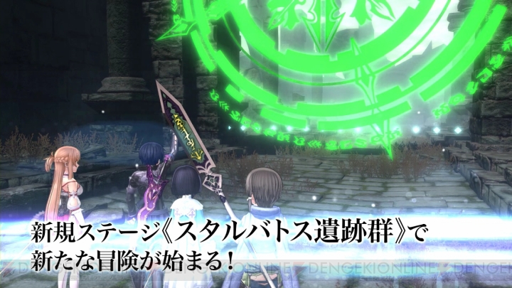 『SAO HR』“蒼空の闘士”配信開始。プレミアの添い寝やセブン＆レインが追加！