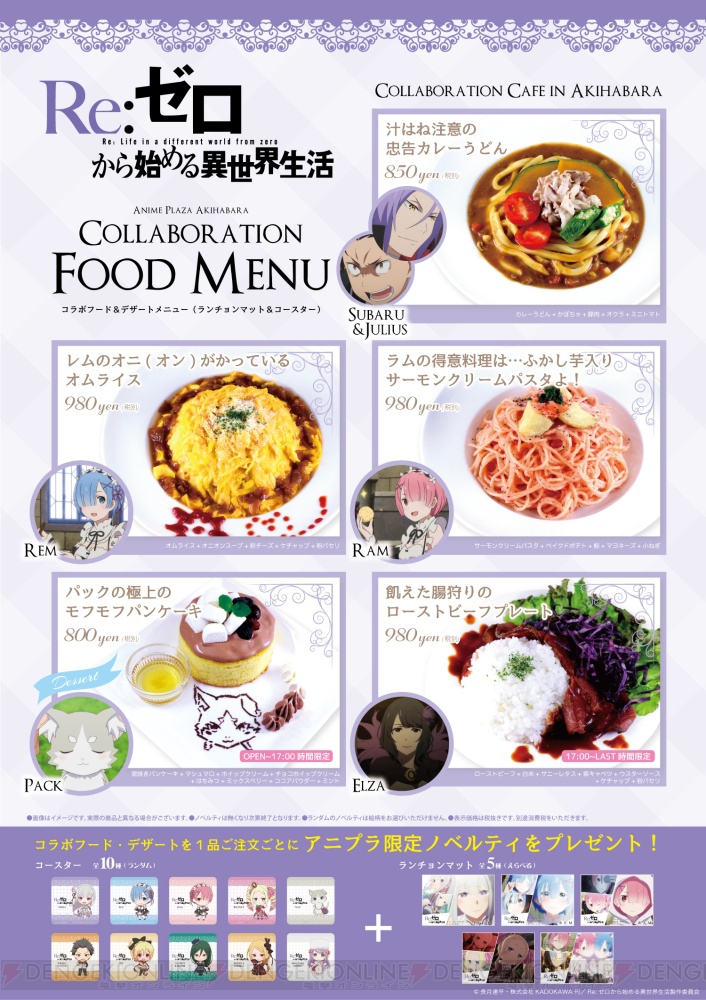 リゼロ Dvd8巻のジャケットはアナスタシアのイラスト アニメプラザ秋葉原でコラボカフェ開催中 電撃オンライン