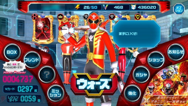 『スーパー戦隊LW』レジェンダイヤ“スーパー戦隊の未来は俺たちが繋ぐ！”入手条件まとめ