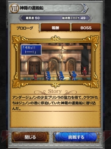 【FFRK名場面】就任パレードに潜入したクラウドをうまく動かせなかった思い出