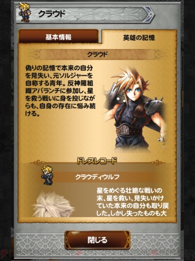 ffrk クラウド ドレス 人気