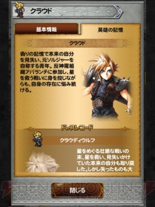 【FFRK名場面】就任パレードに潜入したクラウドをうまく動かせなかった思い出